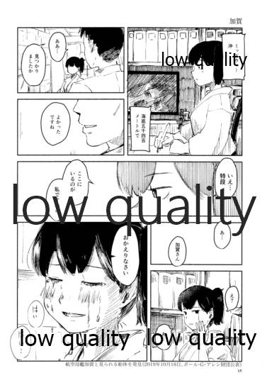 (神戸かわさき造船これくしょん8) [Childhood's End (たるひ)] 晩夏 (艦隊これくしょん -艦これ-)