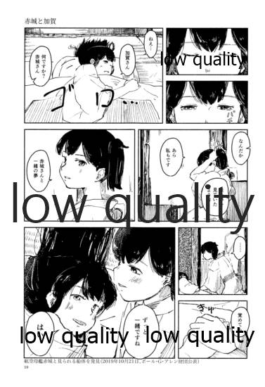 (神戸かわさき造船これくしょん8) [Childhood's End (たるひ)] 晩夏 (艦隊これくしょん -艦これ-)