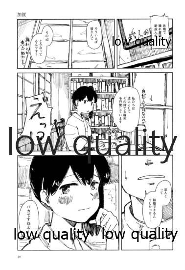 (神戸かわさき造船これくしょん8) [Childhood's End (たるひ)] 晩夏 (艦隊これくしょん -艦これ-)