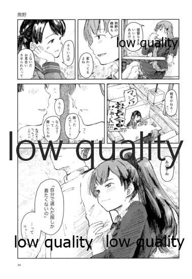 (神戸かわさき造船これくしょん8) [Childhood's End (たるひ)] 晩夏 (艦隊これくしょん -艦これ-)