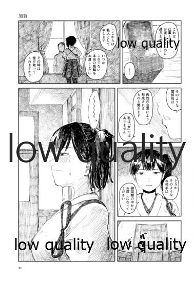 (神戸かわさき造船これくしょん8) [Childhood's End (たるひ)] 晩夏 (艦隊これくしょん -艦これ-)