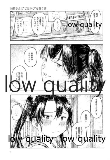 (神戸かわさき造船これくしょん8) [Childhood's End (たるひ)] 晩夏 (艦隊これくしょん -艦これ-)