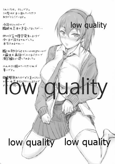 (C92) [スーパースター (ほしの。)] 夏コレ 演習編 (艦隊これくしょん -艦これ-)