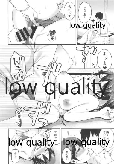 (C88) [ErotIs (成田コウ)] スク水と加賀 (艦隊これくしょん -艦これ-)