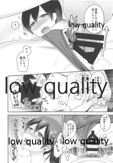 (C88) [ErotIs (成田コウ)] スク水と加賀 (艦隊これくしょん -艦これ-)