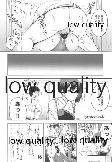 (C88) [ErotIs (成田コウ)] スク水と加賀 (艦隊これくしょん -艦これ-)