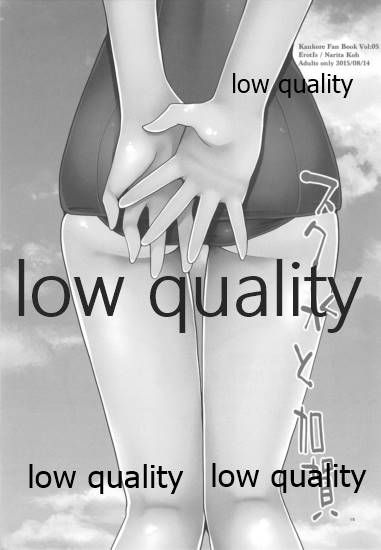 (C88) [ErotIs (成田コウ)] スク水と加賀 (艦隊これくしょん -艦これ-)