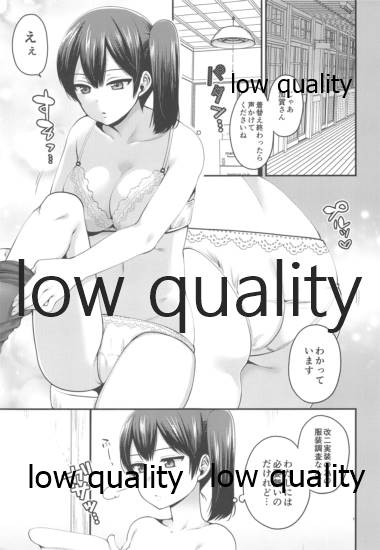 (C88) [ErotIs (成田コウ)] スク水と加賀 (艦隊これくしょん -艦これ-)