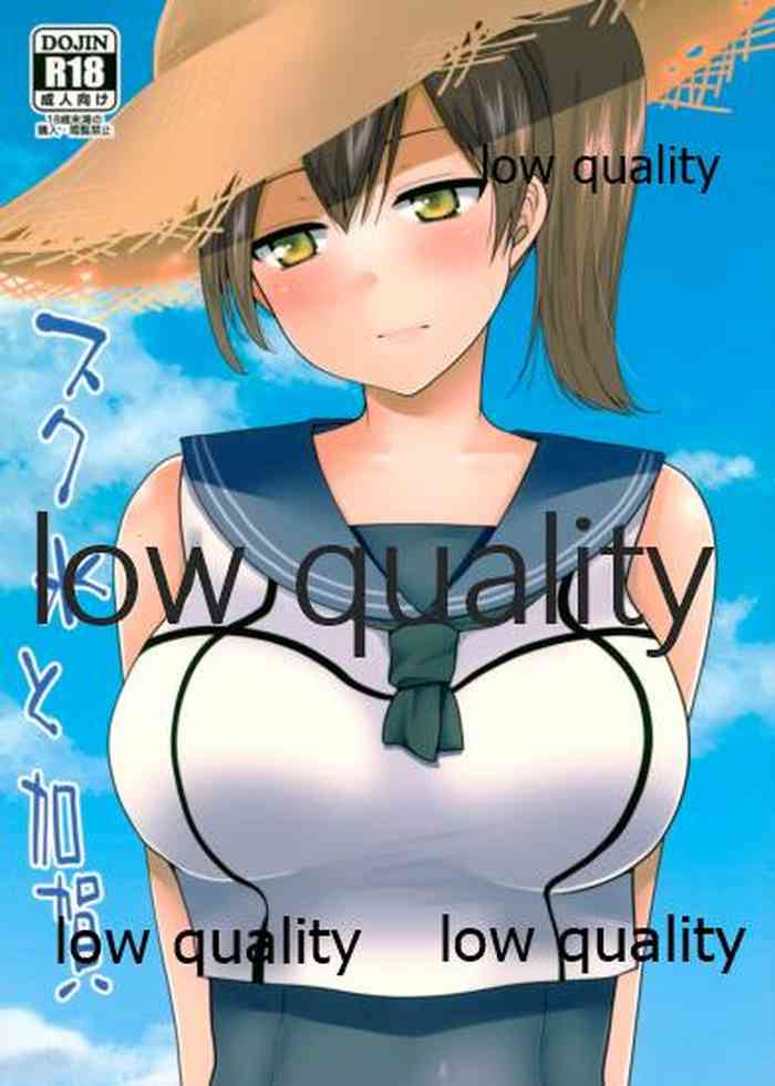 (C88) [ErotIs (成田コウ)] スク水と加賀 (艦隊これくしょん -艦これ-)