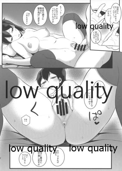 (C87) [十次元 (AKANAGI)] 加賀さんと提督がらぶらぶ夜戦するだけの本。 (艦隊これくしょん -艦これ-)