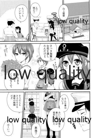 (C86) [ErotIs (成田コウ)] 一航戦加賀は笑わない (艦隊これくしょん -艦これ-)