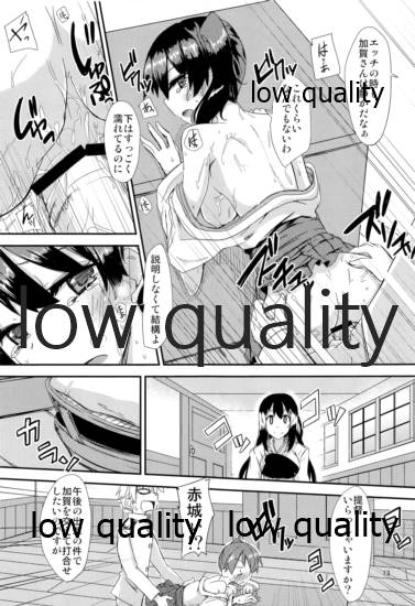 (C85) [銀色ノエル (ゆーま)] とりあえず入渠する?提督? (艦隊これくしょん -艦これ-)