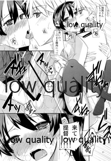 (C85) [銀色ノエル (ゆーま)] とりあえず入渠する?提督? (艦隊これくしょん -艦これ-)