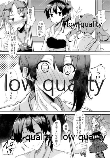 (C85) [銀色ノエル (ゆーま)] とりあえず入渠する?提督? (艦隊これくしょん -艦これ-)
