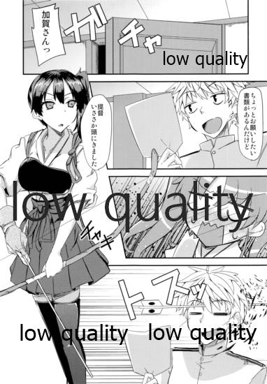 (C85) [銀色ノエル (ゆーま)] とりあえず入渠する?提督? (艦隊これくしょん -艦これ-)