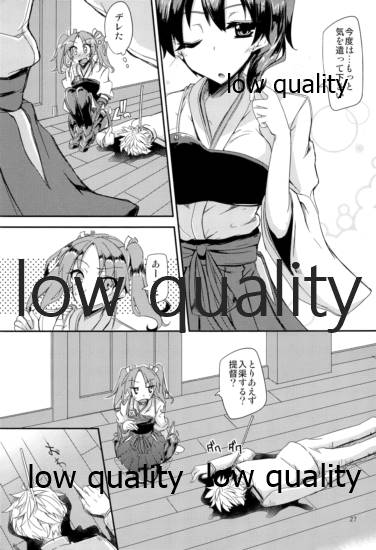 (C85) [銀色ノエル (ゆーま)] とりあえず入渠する?提督? (艦隊これくしょん -艦これ-)
