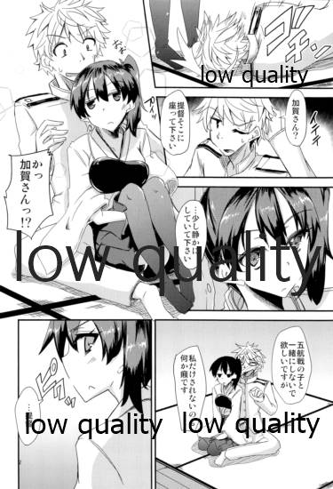 (C85) [銀色ノエル (ゆーま)] とりあえず入渠する?提督? (艦隊これくしょん -艦これ-)