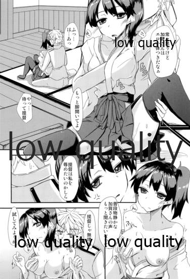 (C85) [銀色ノエル (ゆーま)] とりあえず入渠する?提督? (艦隊これくしょん -艦これ-)