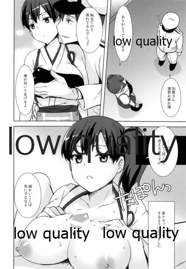 (C85) [cherry＊pepper (Yukian)] 加賀さんのヒミツ (艦隊これくしょん -艦これ-)