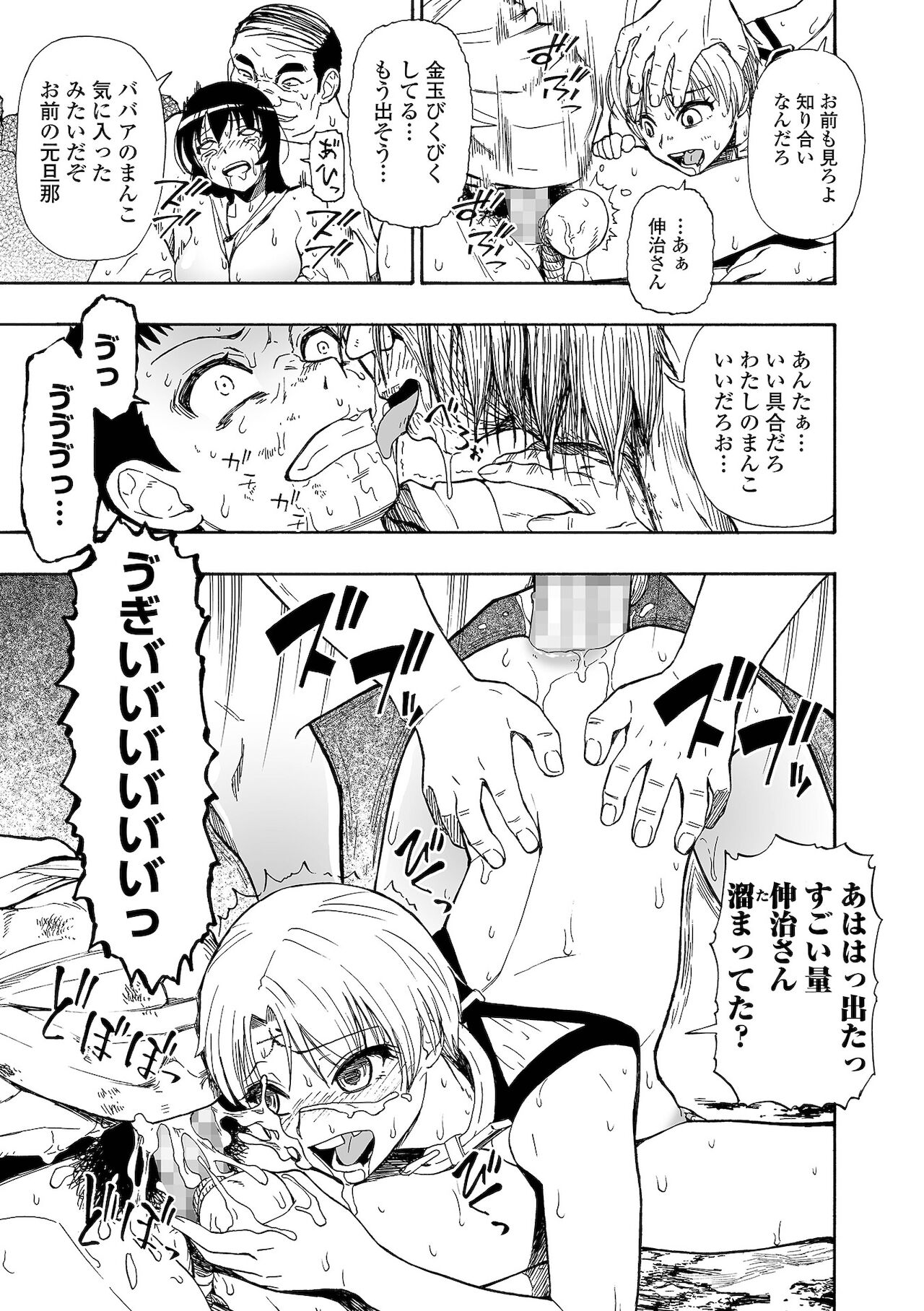[オイスター] 軈て糾へる 第8話