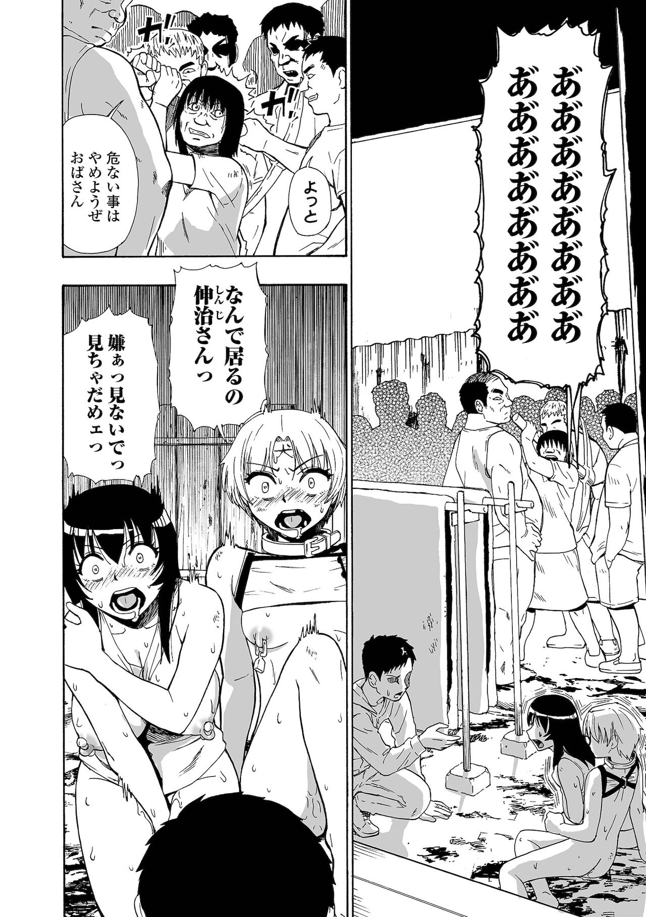 [オイスター] 軈て糾へる 第8話