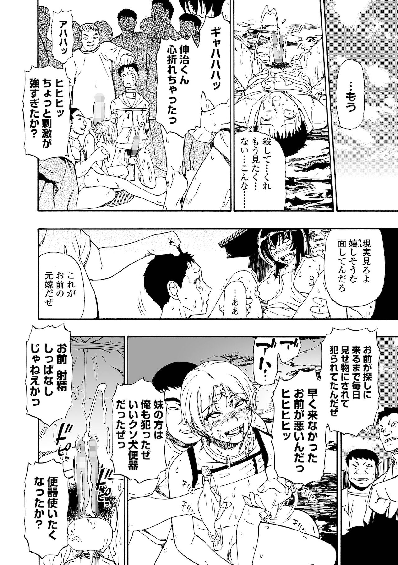 [オイスター] 軈て糾へる 第8話