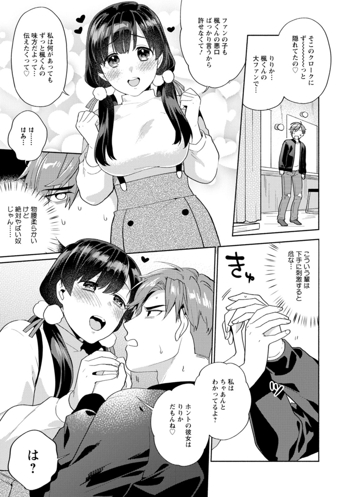 [ももずみ純] ふわとろパーラ