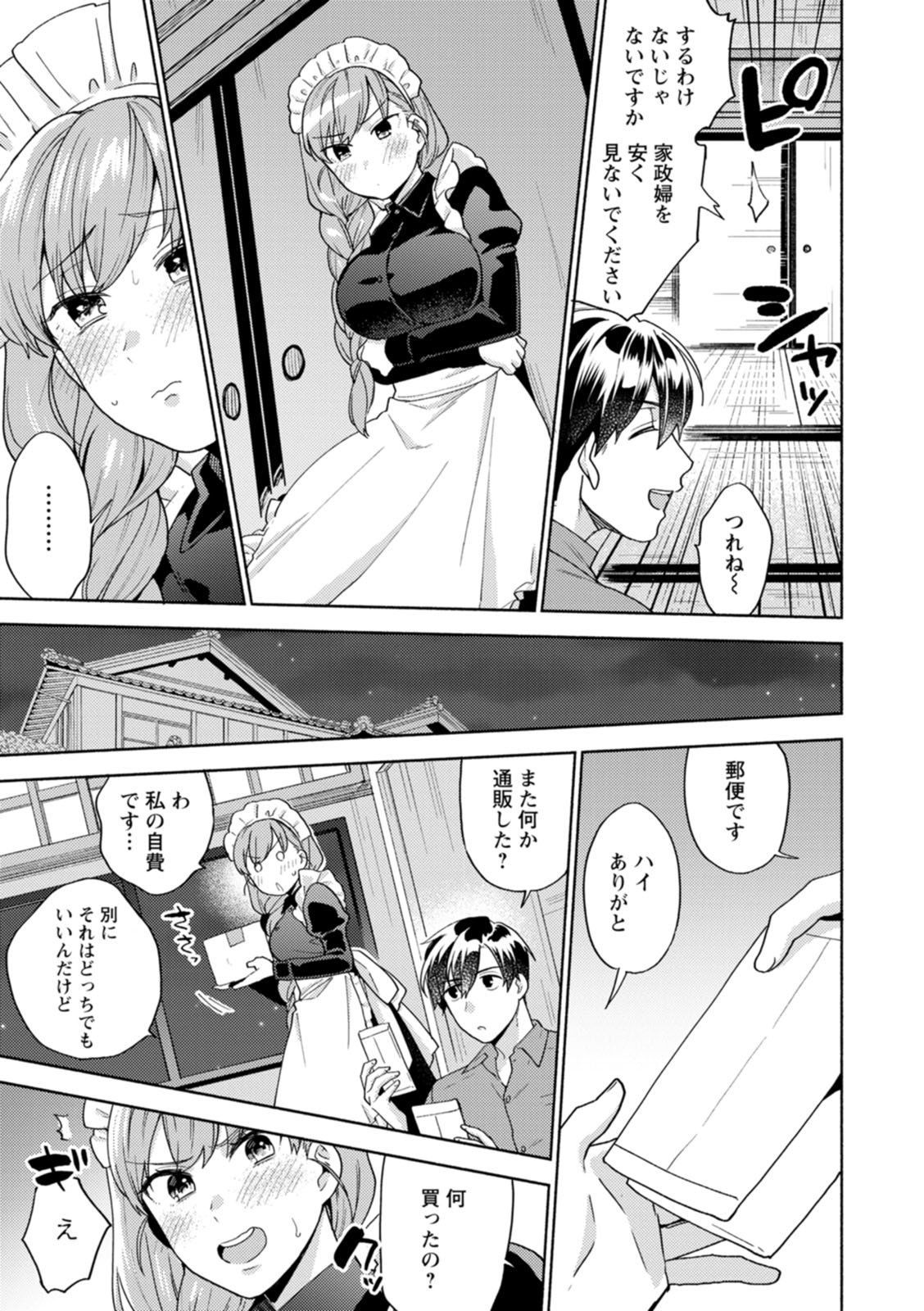 [ももずみ純] ふわとろパーラ