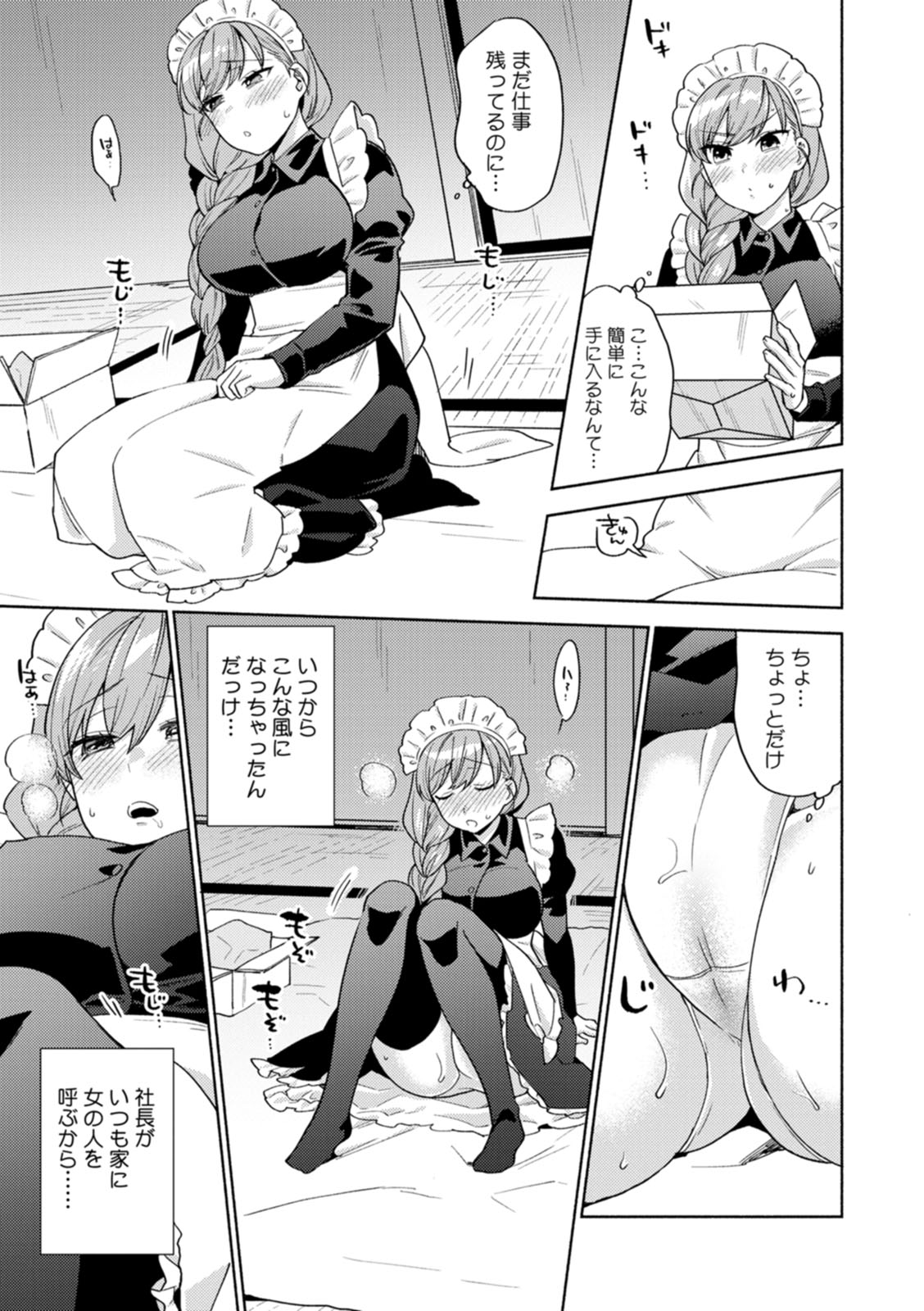 [ももずみ純] ふわとろパーラ