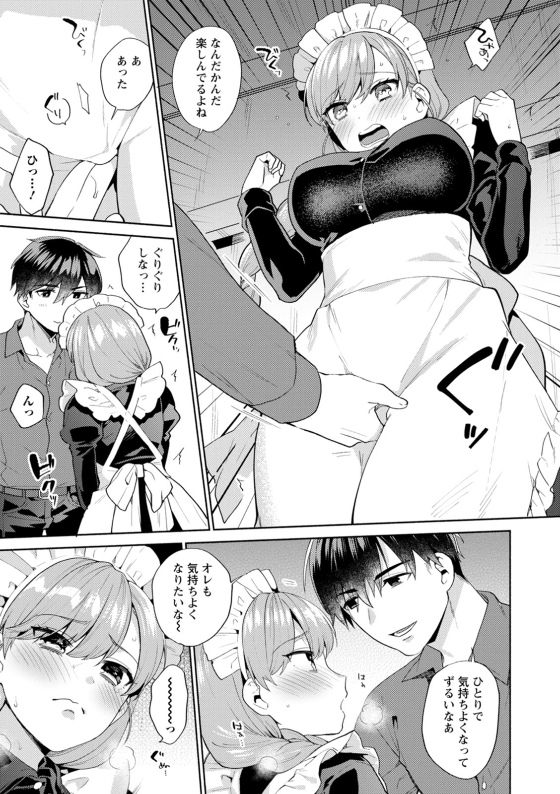 [ももずみ純] ふわとろパーラ