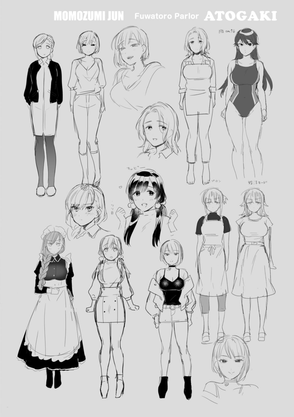 [ももずみ純] ふわとろパーラ