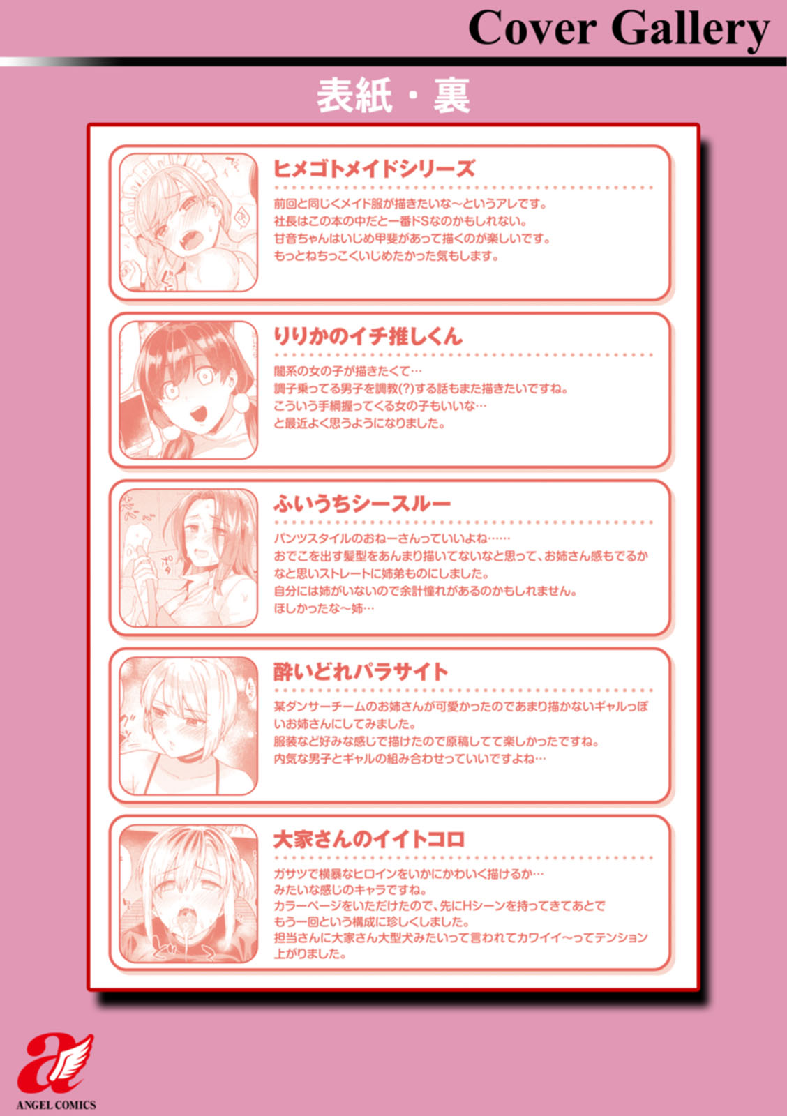 [ももずみ純] ふわとろパーラ