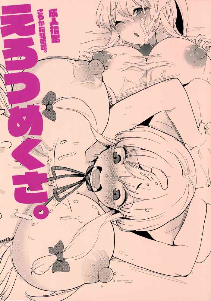 (秋季例大祭8) [さやかた紅茶 (さやかたかつみ)] えろつめくさ。 (東方Project)