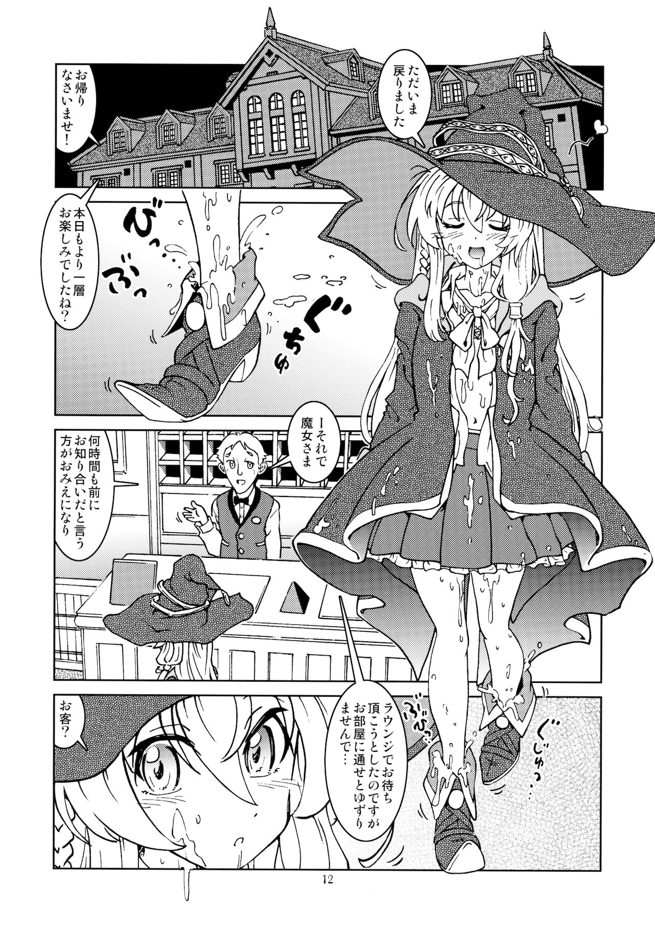 [まだ子屋 (まだ子)] 旅々日記には記せなかったコト。2 (魔女の旅々)