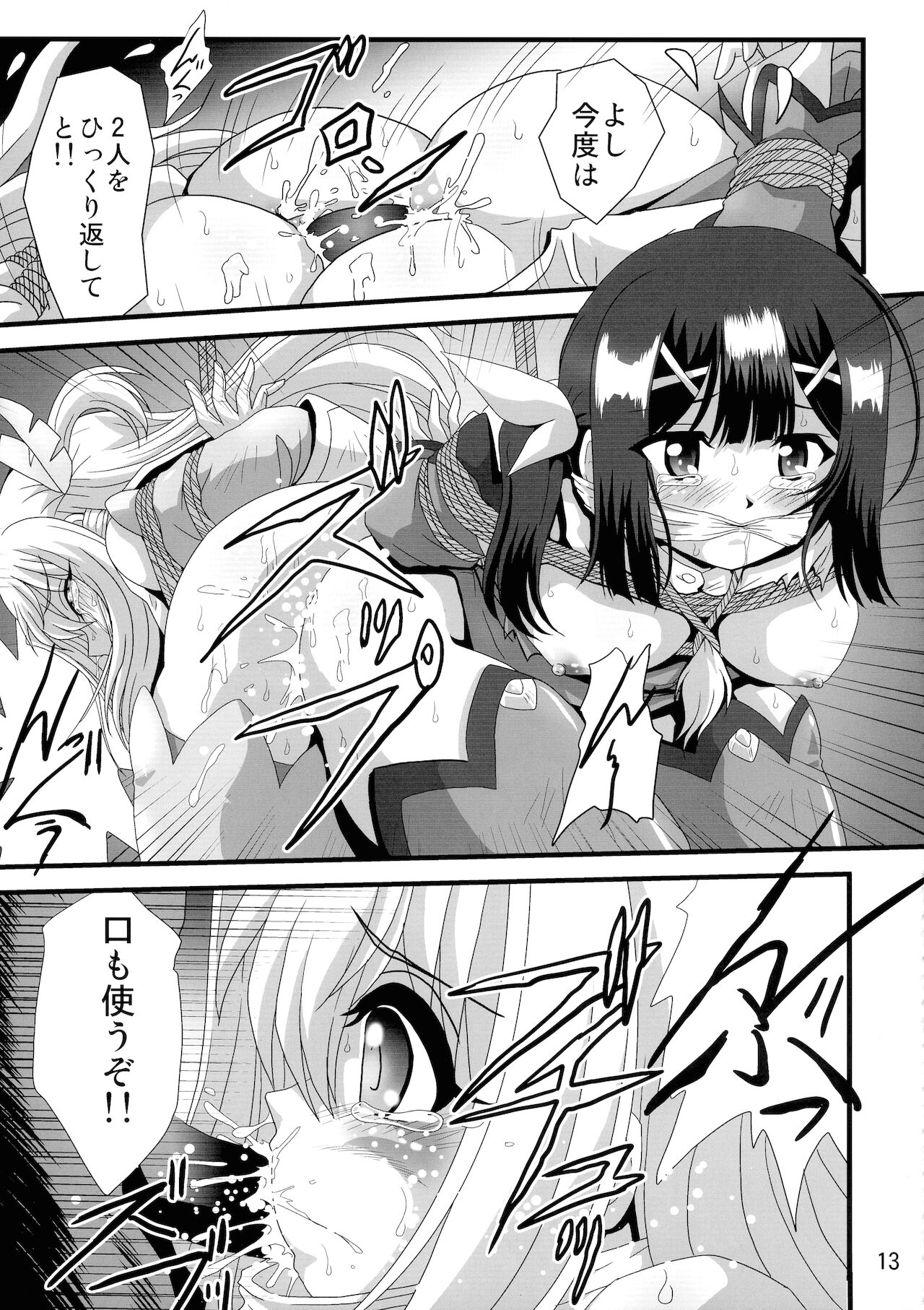 (COMIC1☆19) [サーティセイバーストリート (よろず)] 罠に落ちた英雄召還8 (Fate/kaleid liner プリズマ☆イリヤ)