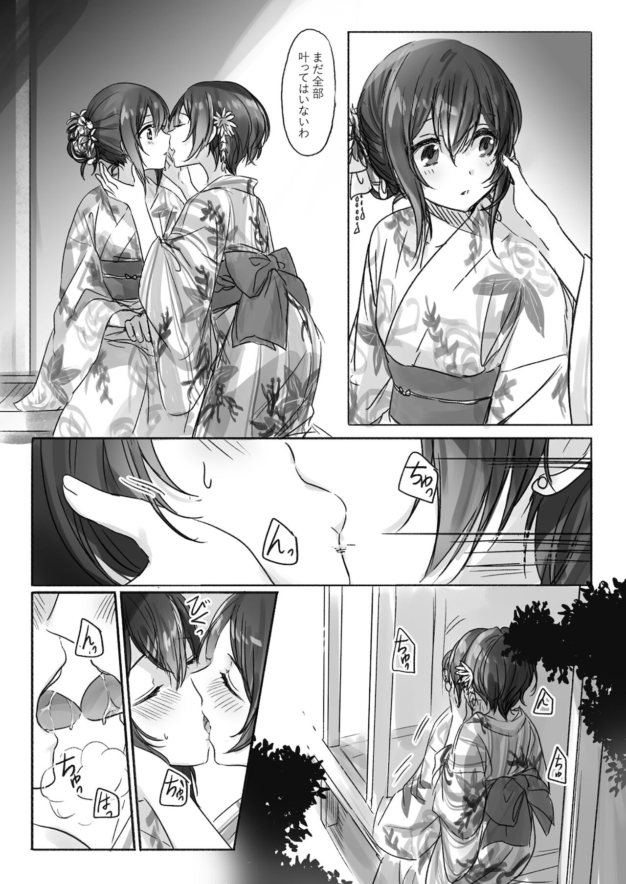 [ツキノウラガワ (ろみ)] その林檎の味は (アイドルマスターシンデレラガールズ) [DL版]