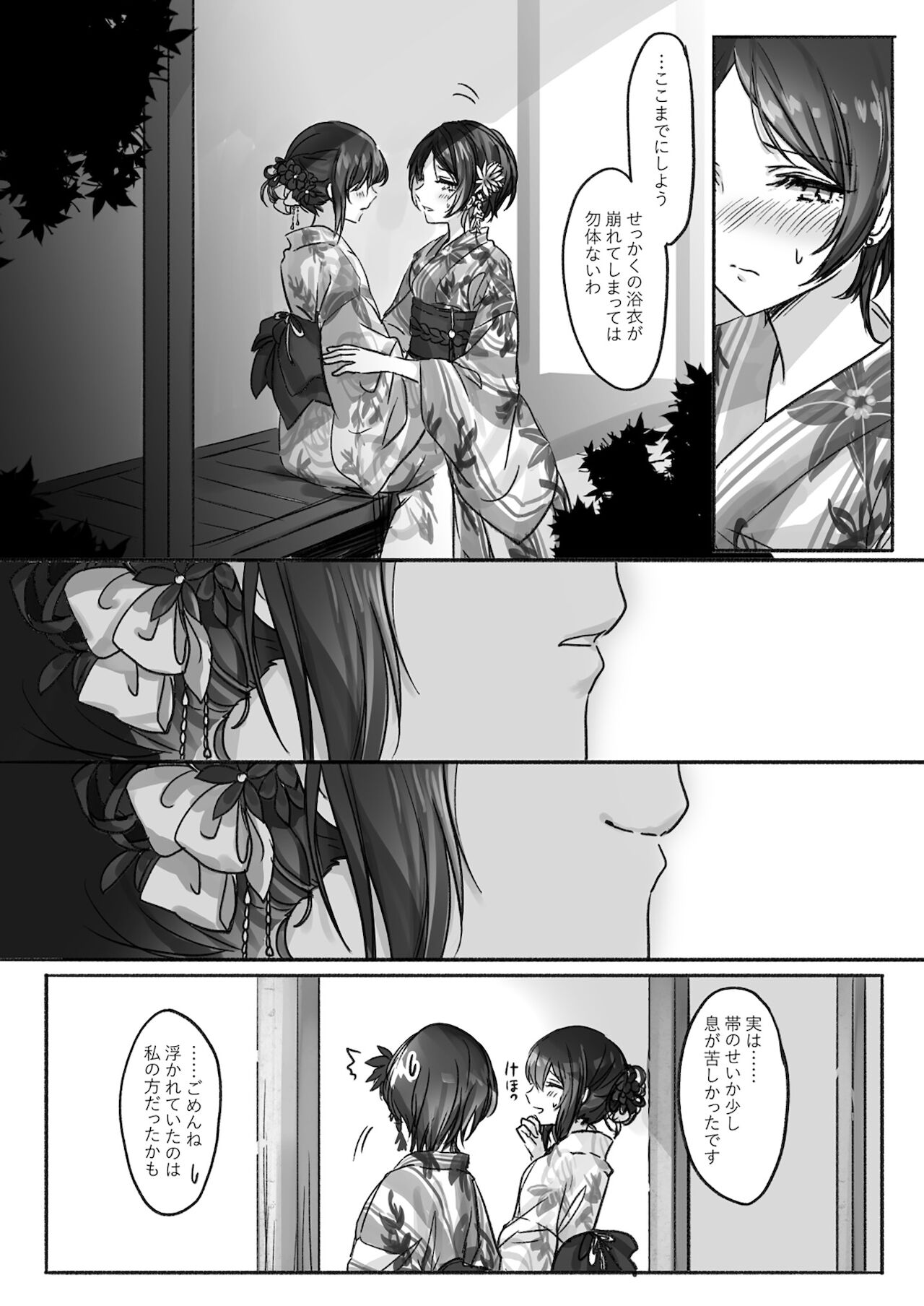 [ツキノウラガワ (ろみ)] その林檎の味は (アイドルマスターシンデレラガールズ) [DL版]