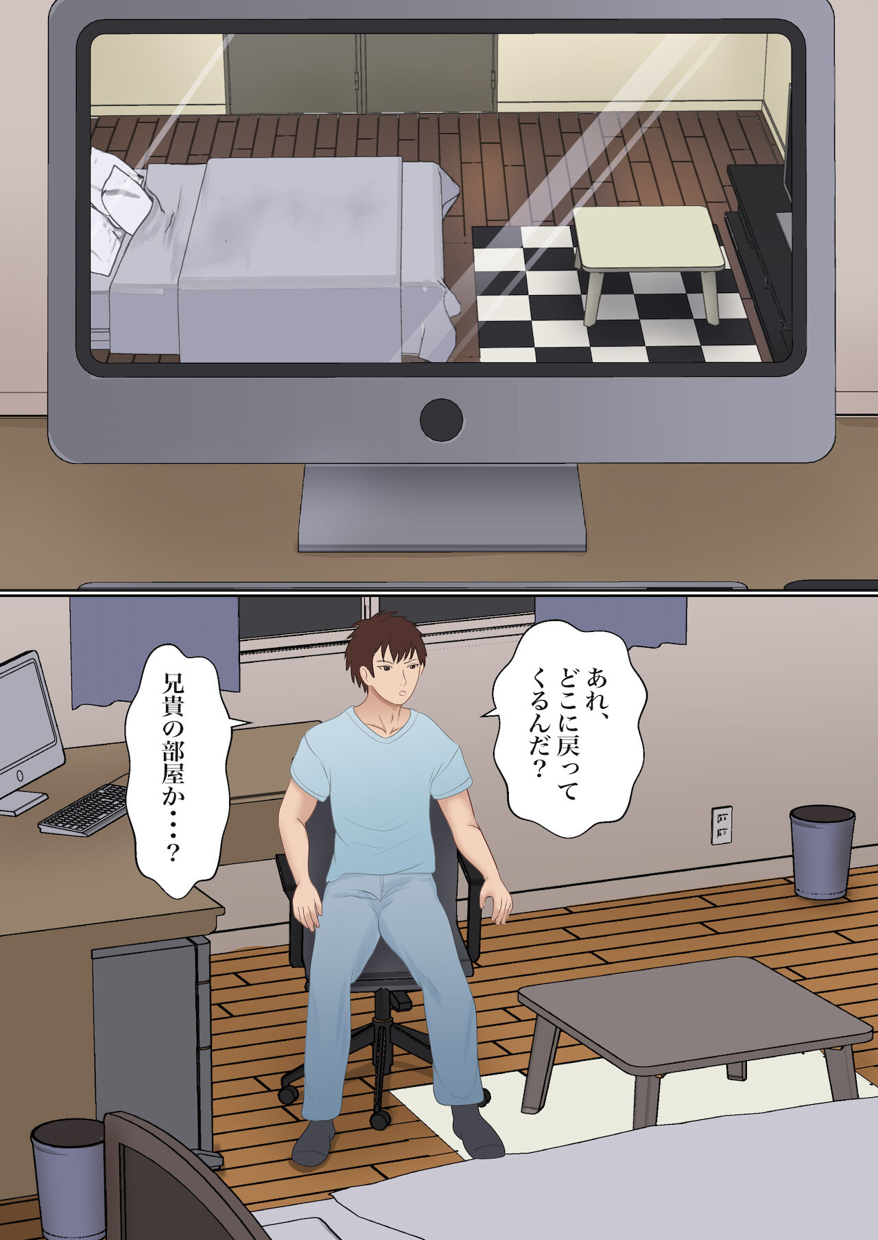 [サンバルキン] 僕の彼女が兄貴と、セックスしないと出れない部屋に閉じ込められた