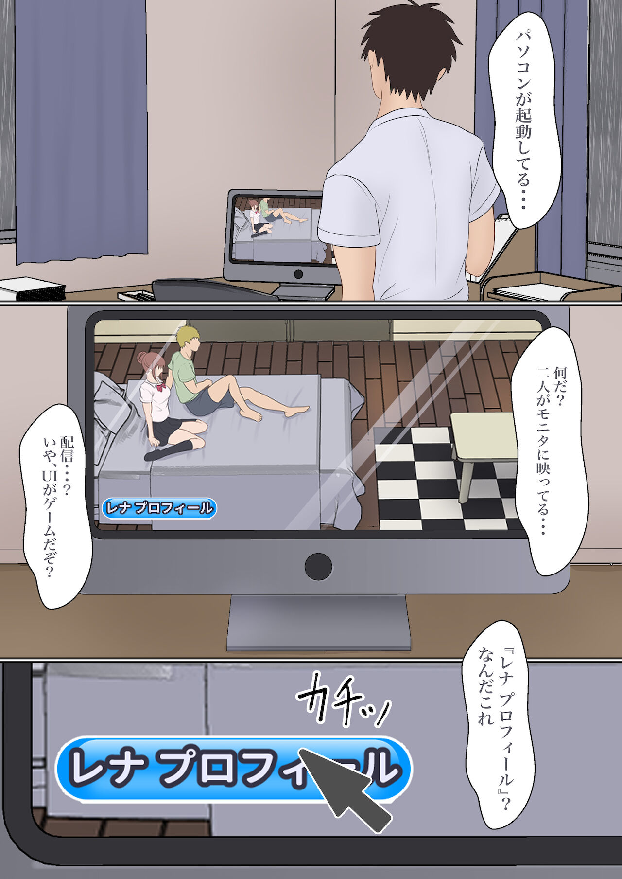 [サンバルキン] 僕の彼女が兄貴と、セックスしないと出れない部屋に閉じ込められた