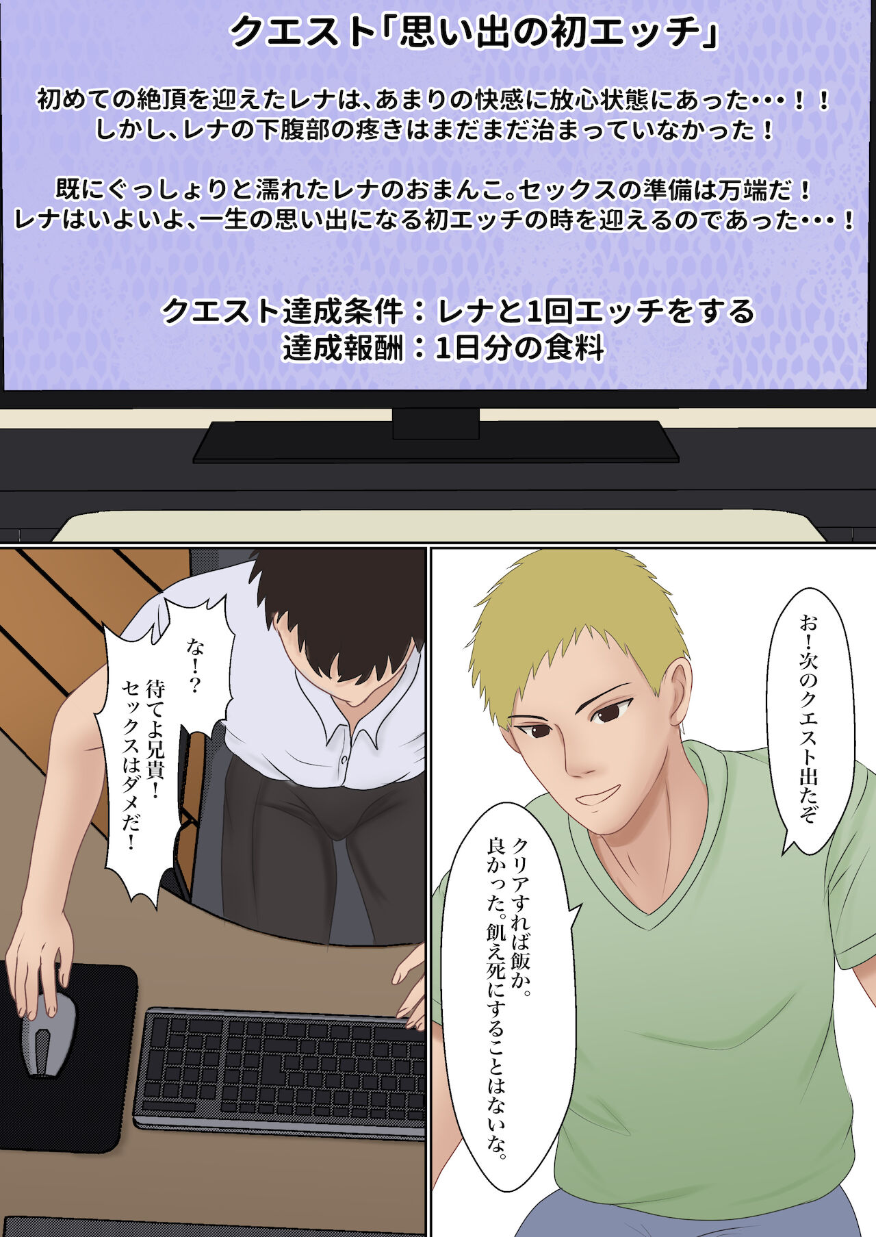 [サンバルキン] 僕の彼女が兄貴と、セックスしないと出れない部屋に閉じ込められた