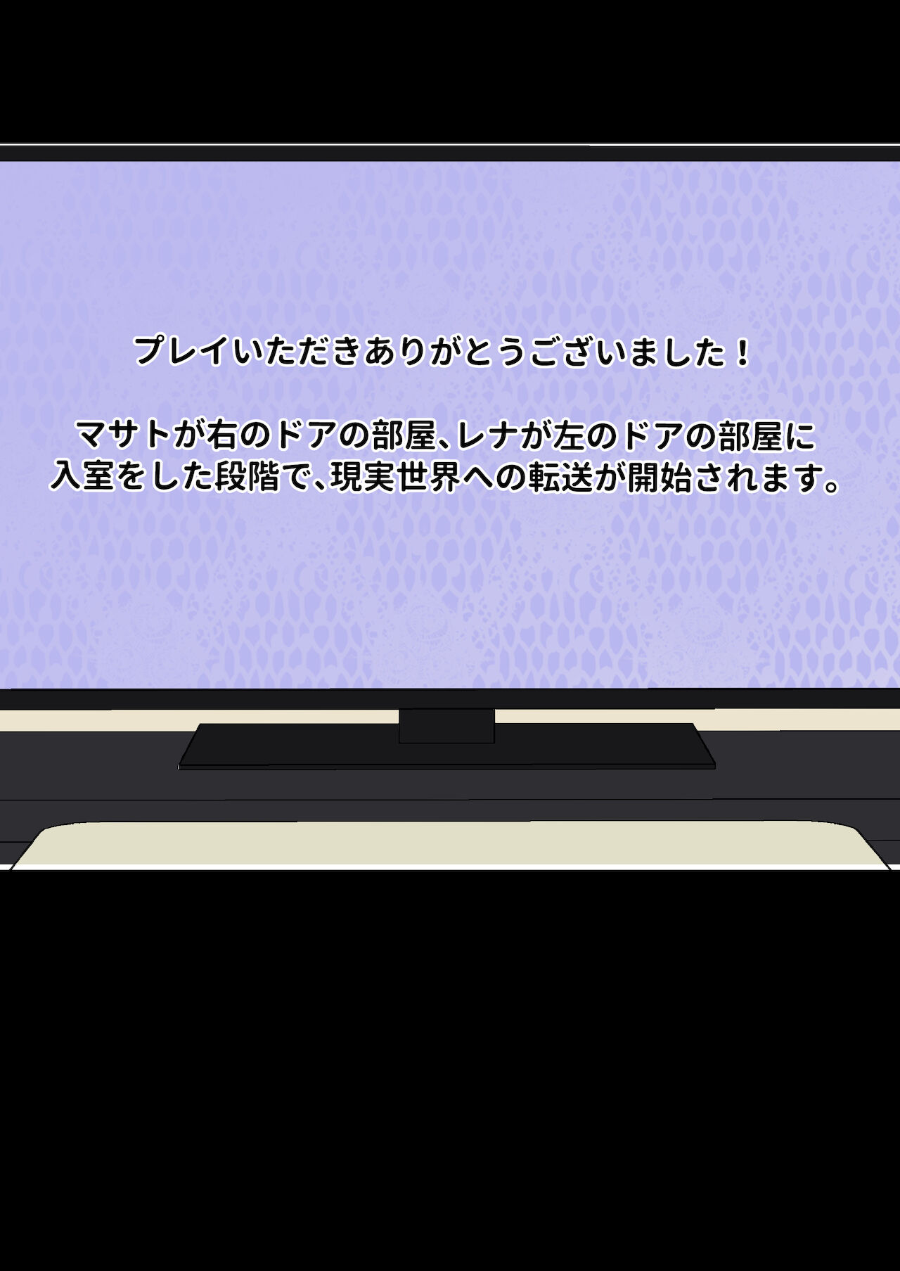 [サンバルキン] 僕の彼女が兄貴と、セックスしないと出れない部屋に閉じ込められた