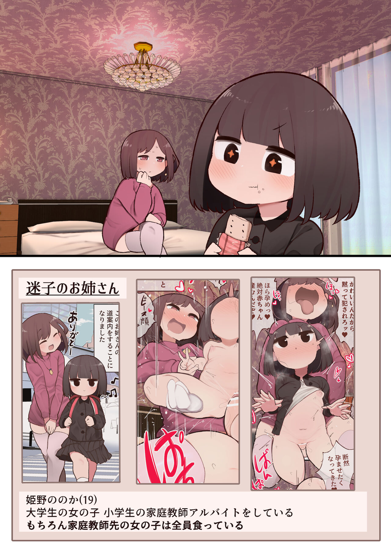 [いづも合衆国 (ももも合衆国)] この街ちんちん生えたお姉さんだらけじゃないですか!