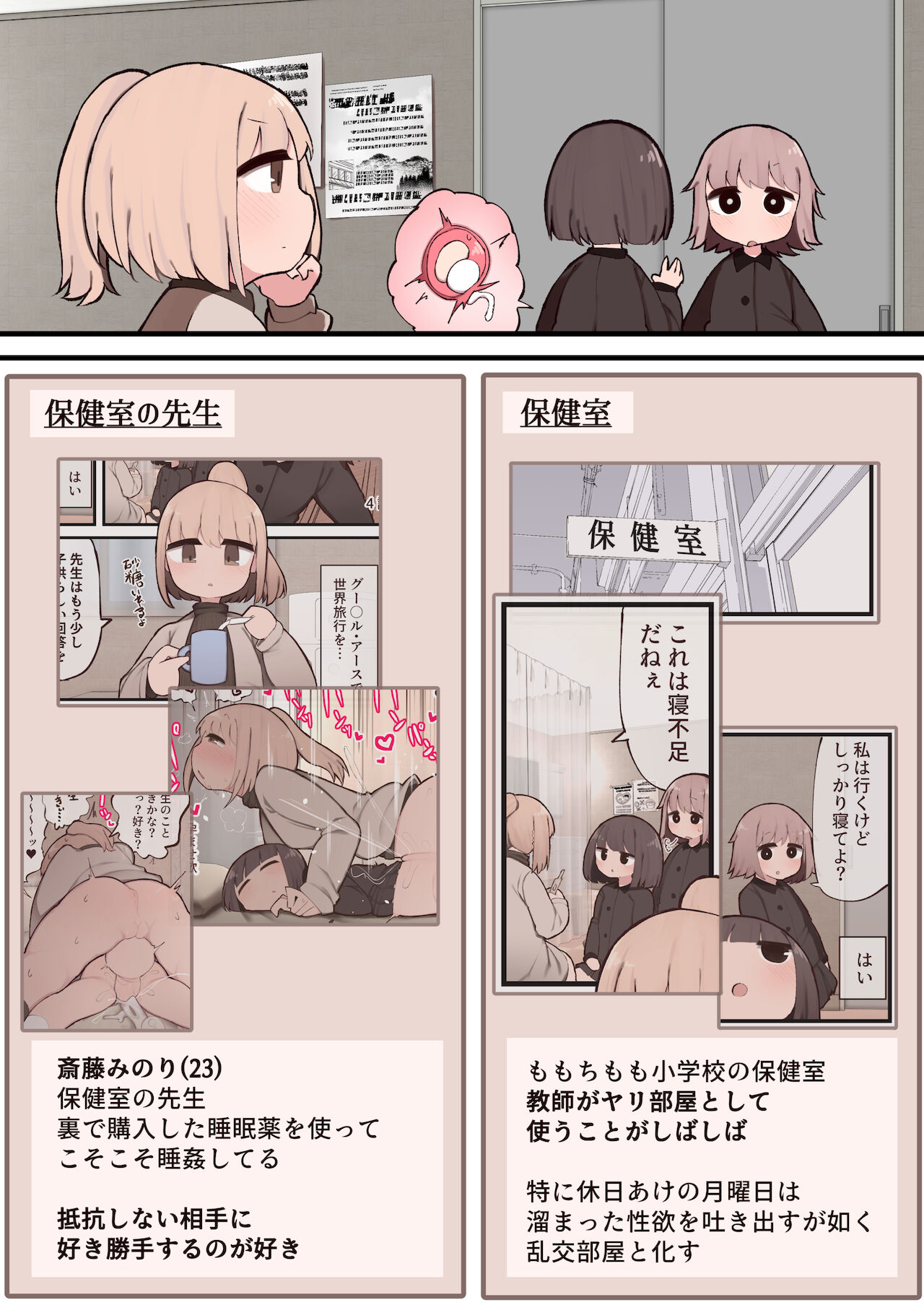 [いづも合衆国 (ももも合衆国)] この街ちんちん生えたお姉さんだらけじゃないですか!