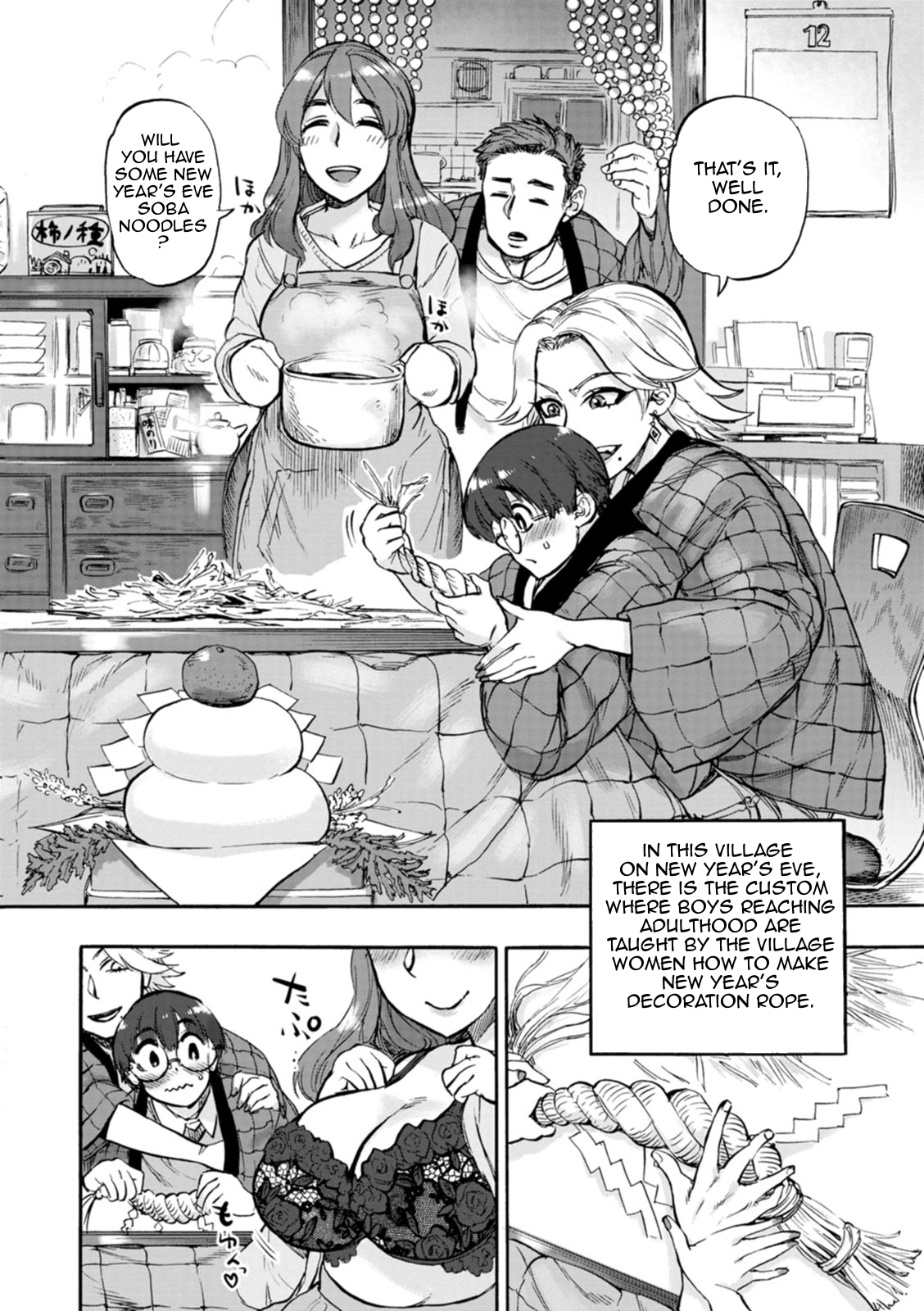 [雨山電信] 縄ない夜 (あなたに触れたくて) [英訳][DL版]