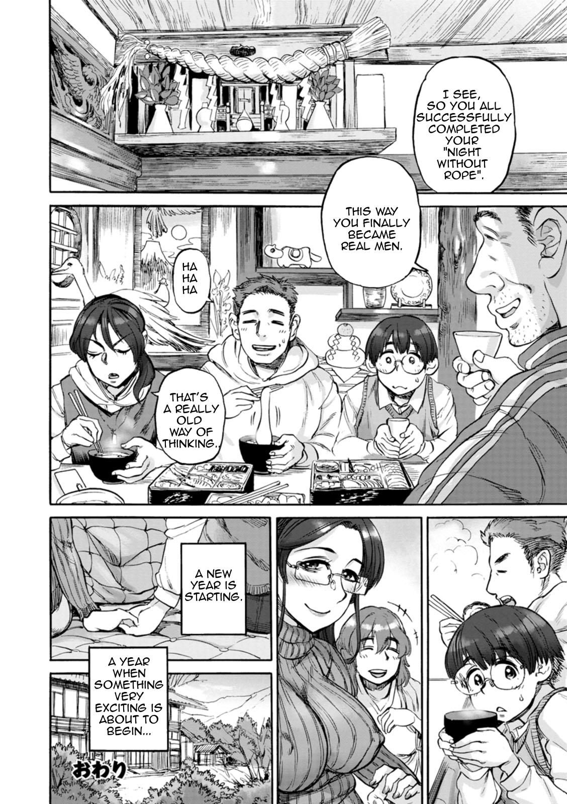 [雨山電信] 縄ない夜 (あなたに触れたくて) [英訳][DL版]