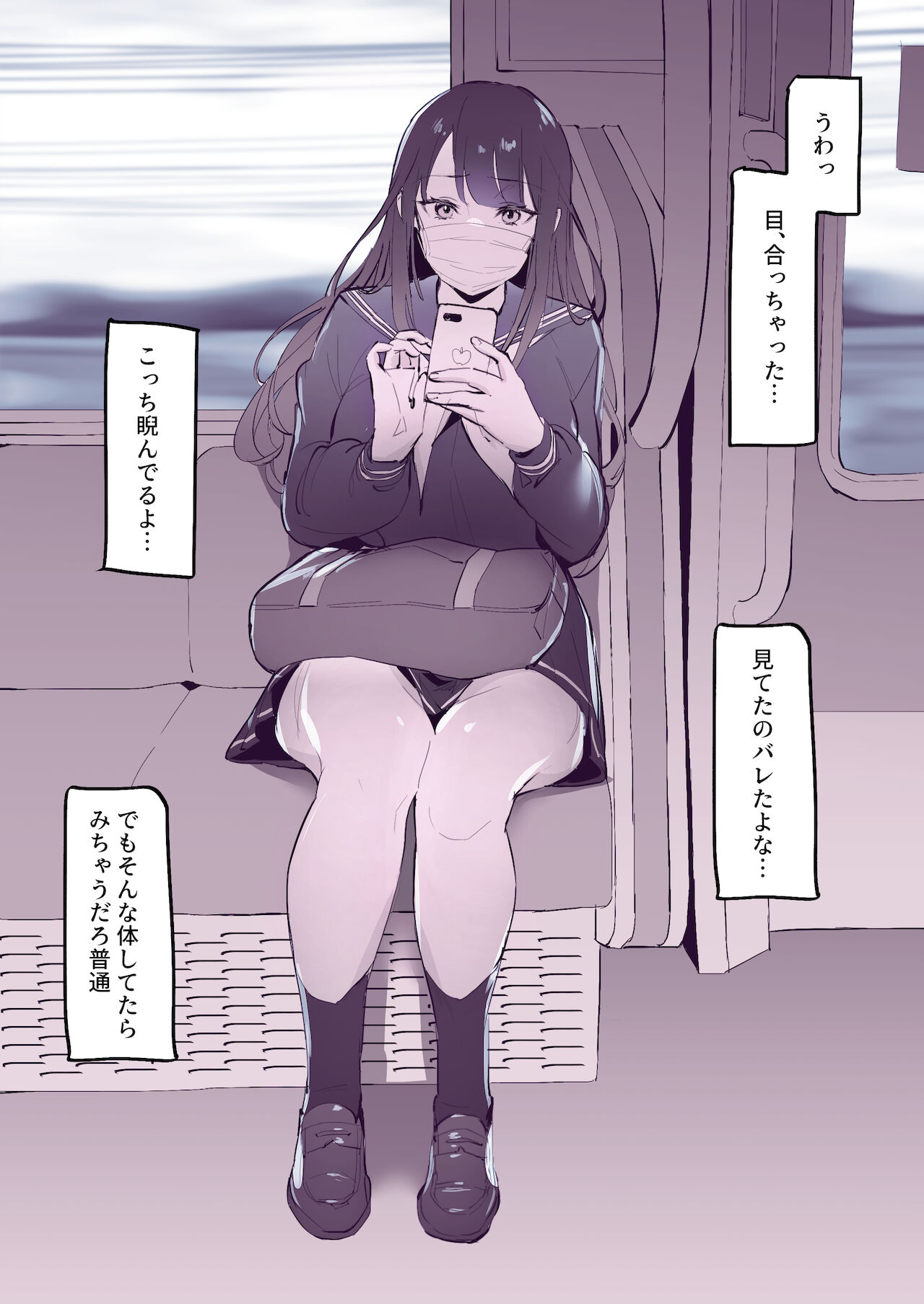 [ぽりうれたん] 見せつけ