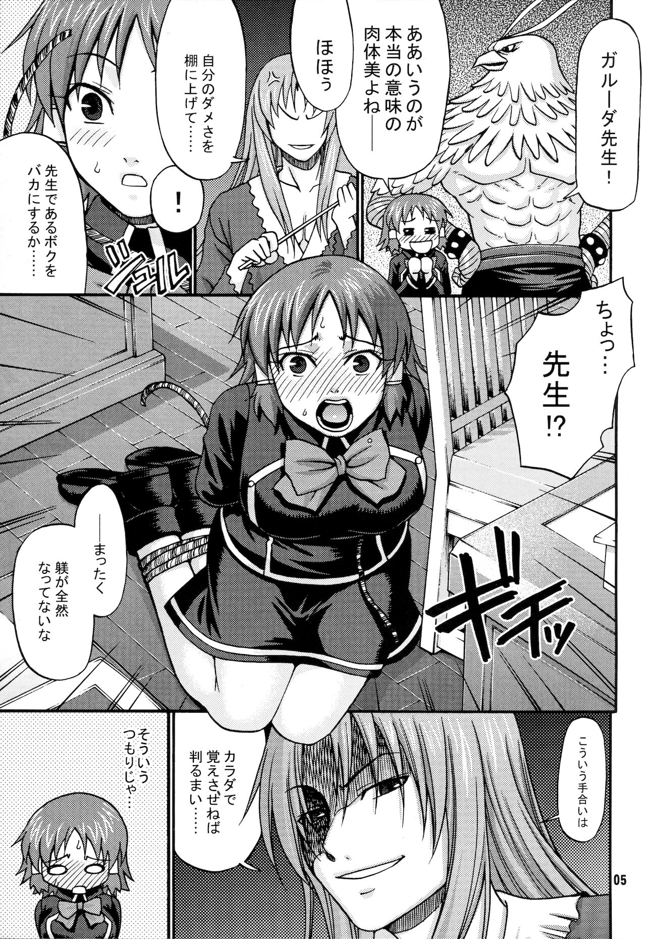 [FLOOD WAVE (チバトシロウ、 チョコぱへ)] 閃光少女 (クイズマジックアカデミー)