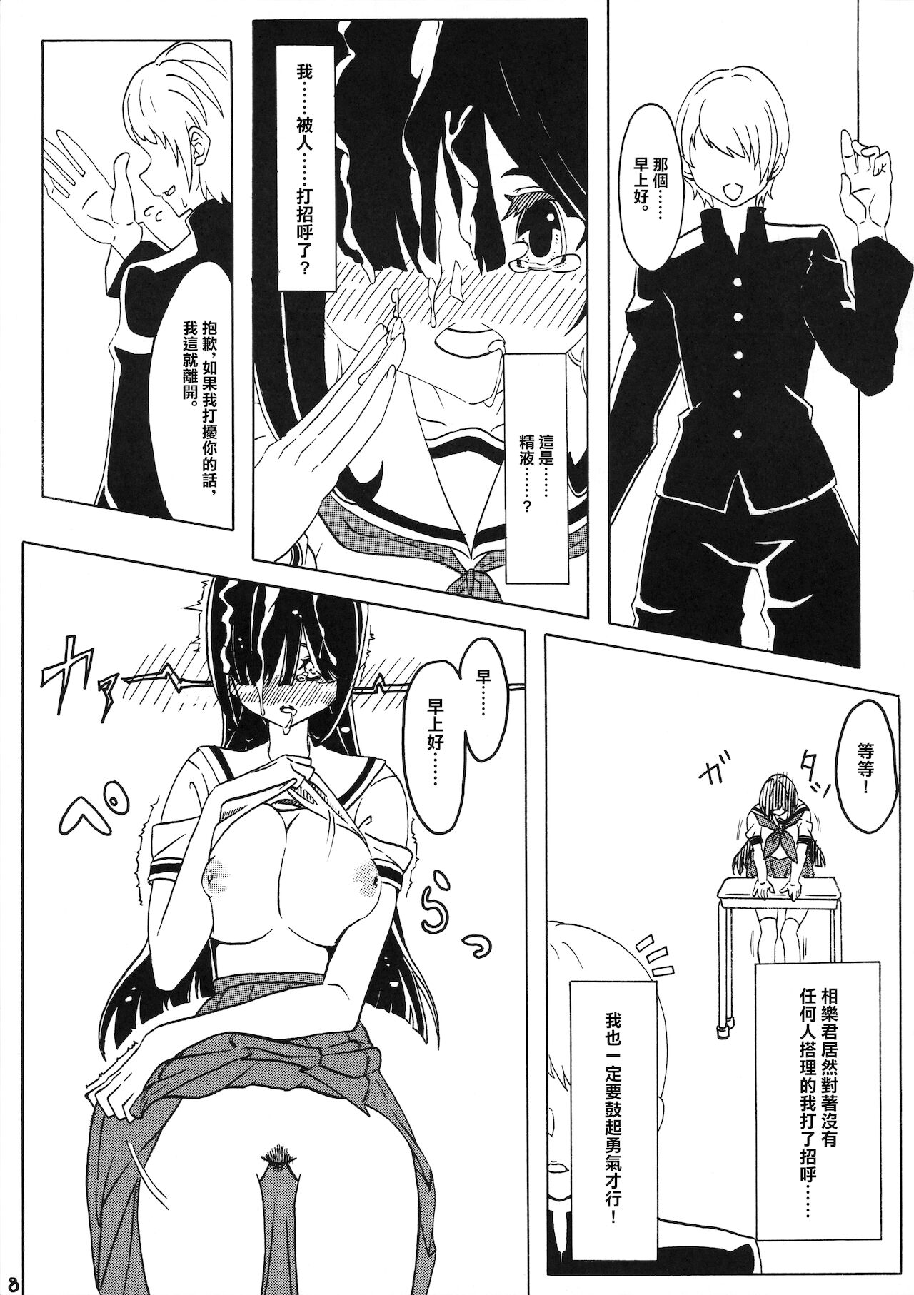 (コミティア117) [じゃんけん不要 (めがとん)] セックスは挨拶 [中国翻訳]