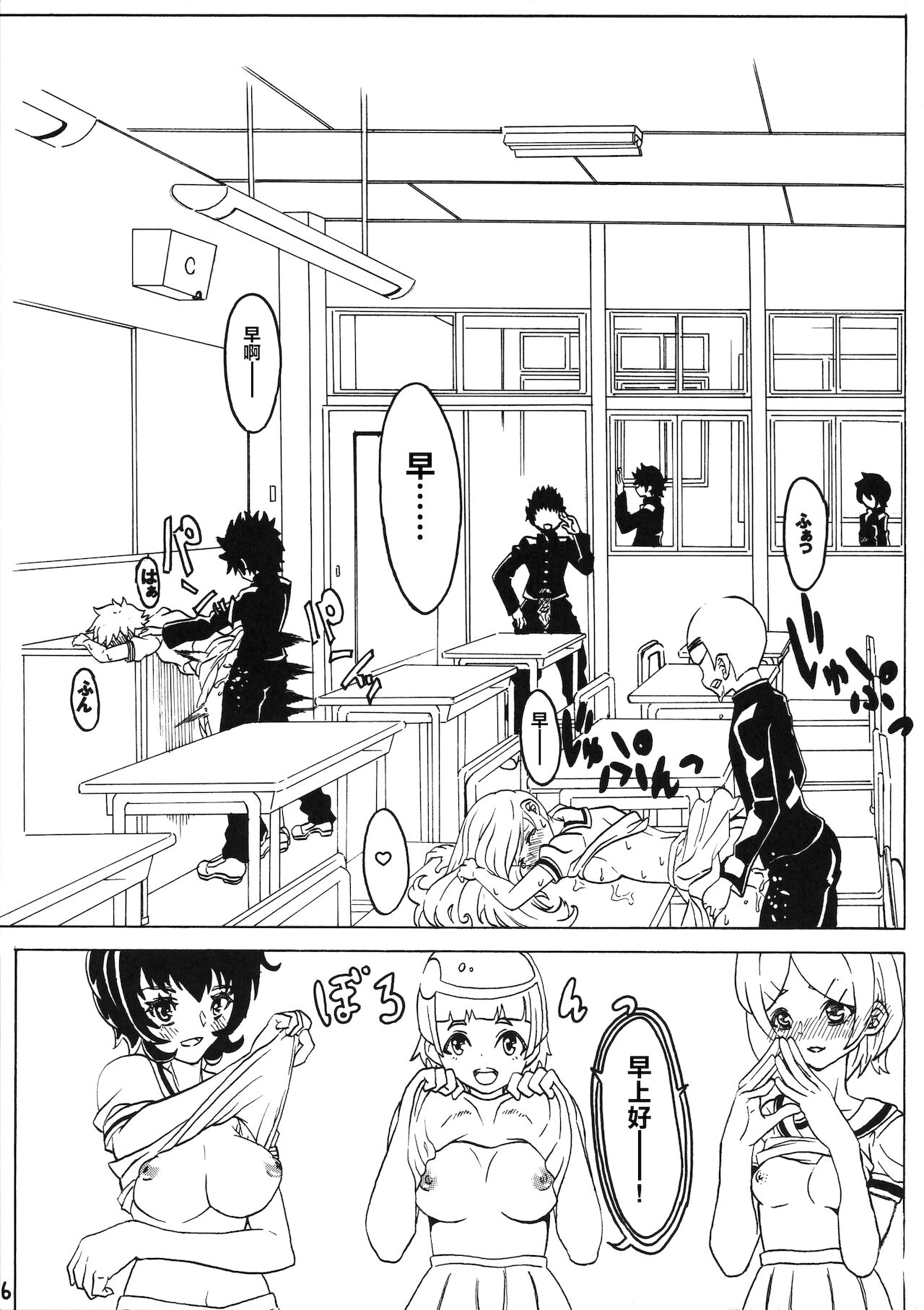 (コミティア117) [じゃんけん不要 (めがとん)] セックスは挨拶 [中国翻訳]