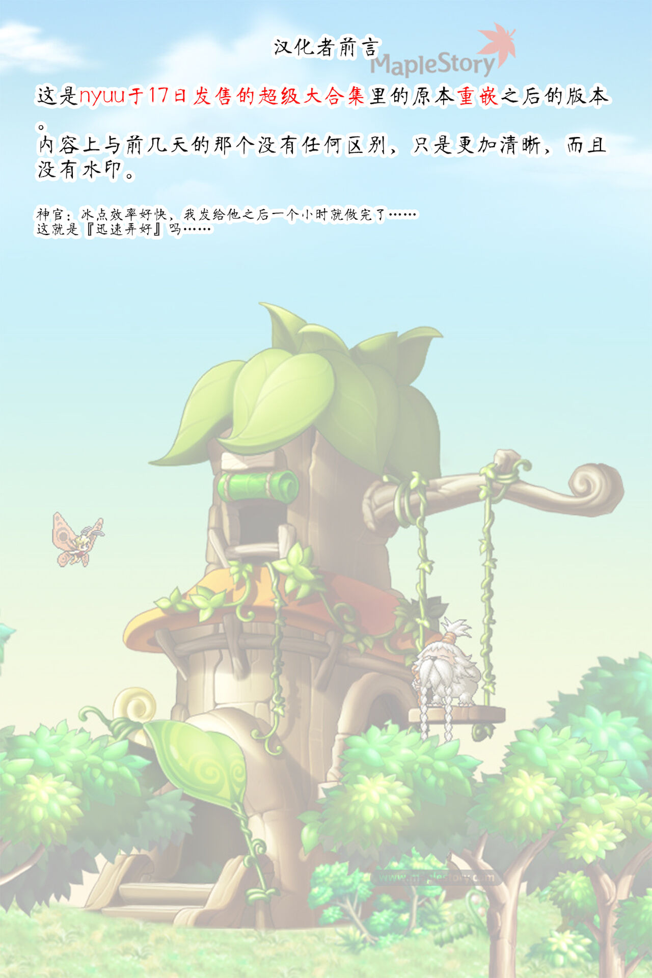 [神官冰点汉化] (同人誌) [にゅう工房 (にゅう)] スーパーチートミッション2 (オリジナル) [DL版]